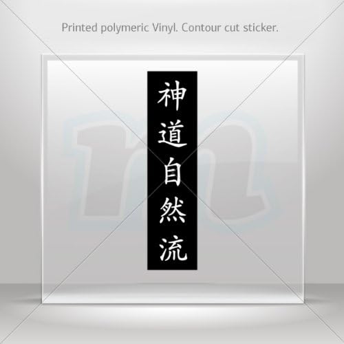 Sticker Decals Hieroglyph Shindo Jinen Ryu (_____) Tablet Laptop Waterproof Sports Bike 0500 X2673