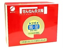 せんねん灸太陽 54点入