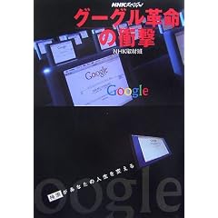 NHK�X�y�V���� �O�[�O���v���̏Ռ�