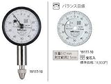 ミツトヨ (Mitutoyo) ダイヤルゲージ 1911T-10 (耳金付裏ぶたタイプ)