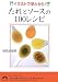 イラストで早わかり!たれとソースの100レシピ (青春文庫 け- 4)