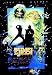 RETURN OF THE JEDI (1997 Re-release) Poster (Billy Dee Williams, Ian McDiarmid, James Ear Jones) ORIGINAL CINEMA POSTER