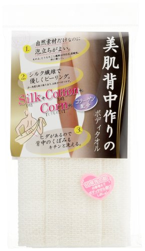 美肌背中作りのボディタオル(絹+綿+とうもろこし)