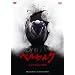 「ベルセルク 黄金時代篇III 降臨」<本編DISC1 枚> [DVD]
