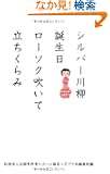 �V���o�[��� (��ʏ�)