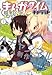 まんがタイムきららキャラット 2012年 01月号 [雑誌]