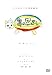 3�Ĥξ����ʸ��볨�ܡֵ��β��֤��� [DVD]