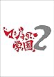 �u�}�W�����w��2 DVD-BOX[TDV-21265D][DVD]�v