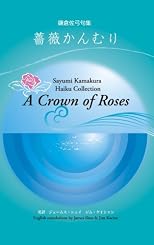 A Crown of Roses (Haiku Collection)