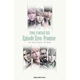小説 ファイナルファンタジーXIII エピソード0 -約束-