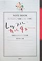 レッスル・カルチャー―格闘技からのメディア社会論 (ポップカルチュア選書「レッセーの荒野」)