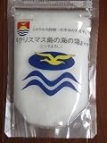 「クリスマス島の海の塩」（100g微粉末）