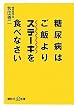 ���A�a�͂��т��X�e�[�L��H�ׂȂ��� (�u�k�Ѓv���X�A���t�@�V��)
