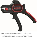 【KNIPEX／クニペックス】　ワイヤーストリッパー／ストッパー ［型番:1269-23]