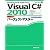 VisualC# 2010パフェークトマスター―MICROSOFT VISUAL STUDIO 2010 Windows7完全対応、Windows Vista/XP対応 (Perfect Master SERIES)