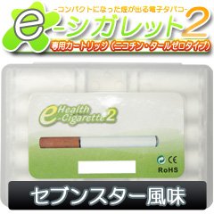 電子タバコカートリッジ【セブンスター風味】イーシガレット1・2用