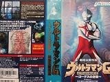 �E���g���}���O���[�g�`�S�[�f�X�̋t�P�` [VHS]