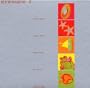 Erasure 2 / EBX Singles