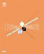 Real-Time Collision Detection (The Morgan Kaufmann Series in Interactive 3-D Technology)