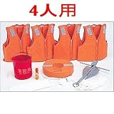 アキレス(Achilles) 船検法定備品(4人分) SS-4