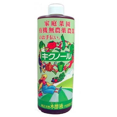 土壌改良材：キクノール（木酢液）500ミリリットル[バラの無農薬栽培に！]
