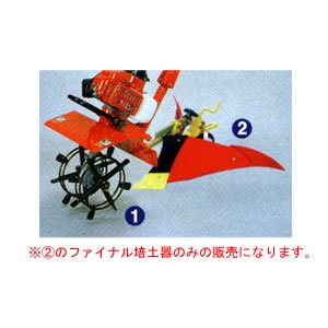 TCA-500用ファイナル培土器
