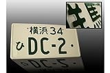 JDM Style License Plate - DC-2