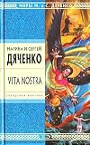 Vita Nostra