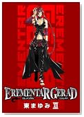 EREMENTAR GERAD 13�� (BLADE COMICS)�̃C���[�W���g�傷��