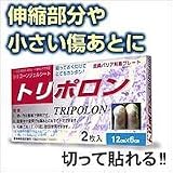 トリポロン（2枚入り）の画像