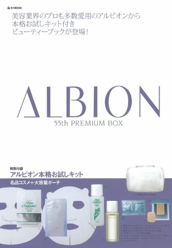 ALBION 2011年度版 大きい表紙画像
