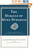 The Miracle of Mind Dynamics: Use Your Subconscious Mind to Obtain Complete Control Over Your Destiny