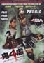 4bia Aka Phobia Thai Movie 2008