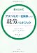 書き込み式 アスペルガー症候群の人の就労ハンドブック