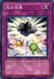 【遊戯王カード】 光の召集 EE2-JP165-N ip-165