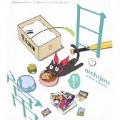 阪本さんのニャーというとでも思ったか