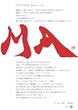 RYOMA VOL.1―2時間で「龍馬」のウンチクが語れる坂本龍馬責任編集マガジン (主婦の友生活シリーズ)-