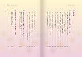 コミック 鏡の法則 +幸せを引き寄せる18のメッセージ 画像