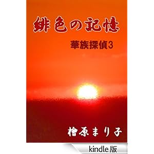 �ؑ��T��3�@��F�̋L�� enjugroup