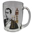 幕末 ビアジョッキ 吉田松陰 SAN1854
