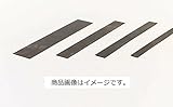 ばね材料　焼入リボン鋼帯　t0.2×10 500mm 2枚セット 品番NR0210-05