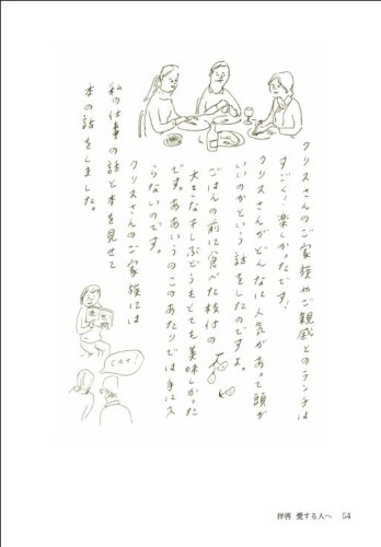 拝啓 愛しき人へ林 真理子