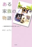 脳動静脈奇形 関連書籍画像