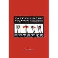 L'art culinaire au Japon