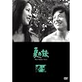 �Ă̖� [DVD]