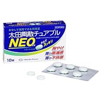 太田胃散チュアブルＮＥＯ[第3類]