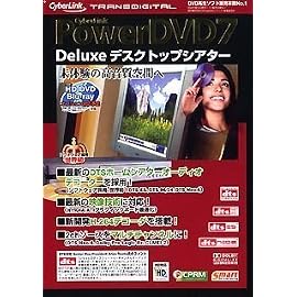 PowerDVD 7 Deluxe デスクトップシアター