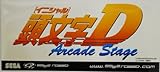 頭文字Ｄ ステッカー