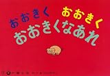 �������������������������Ȃ��� (�Ђ낪�邹����) (�܂��̂肱�E���݂��΂��Ђ낪�邹����)