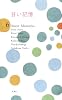 甘い記憶―6 Sweet Memories